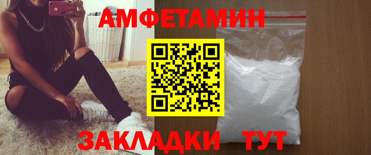Амфетамин  АМФ  Пыть-Ях  Вход с VPN  АМФ Розовый 