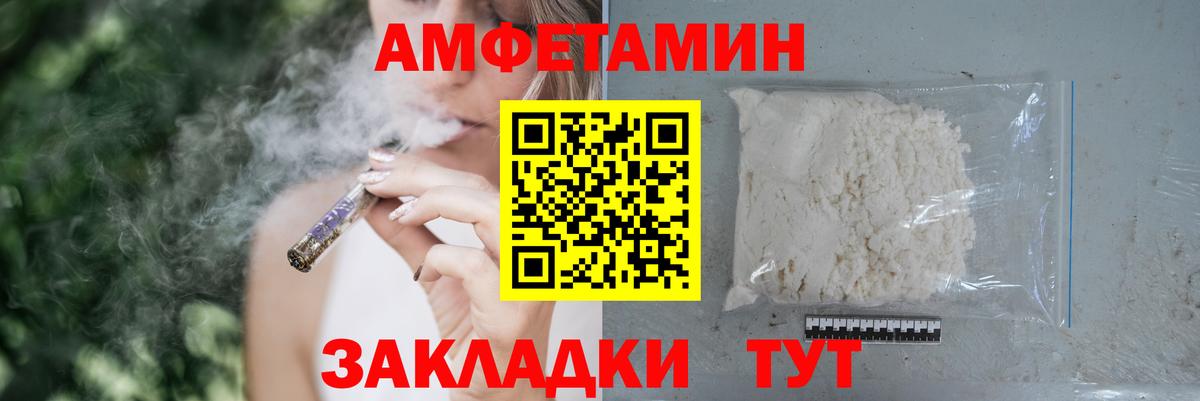 Амфетамин 98% Пыть-Ях