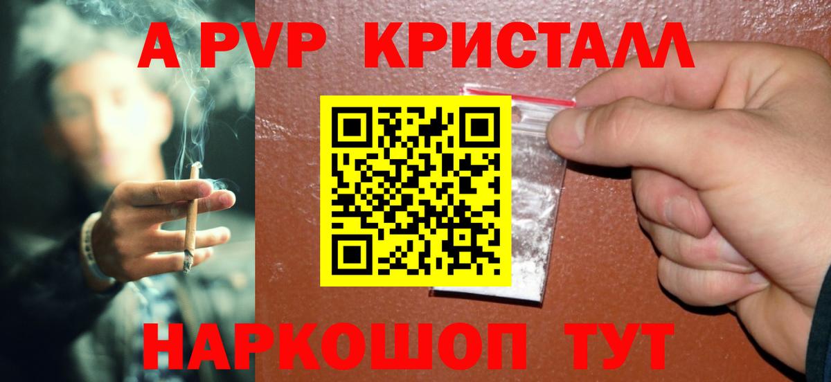 купить   A PVP СК  Пыть-Ях  А ПВП крисы CK  Вход с VPN  Alpha PVP СК КРИС 