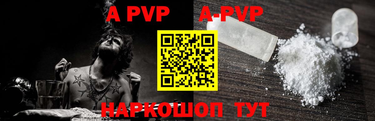 Alpha PVP СК КРИС Пыть-Ях