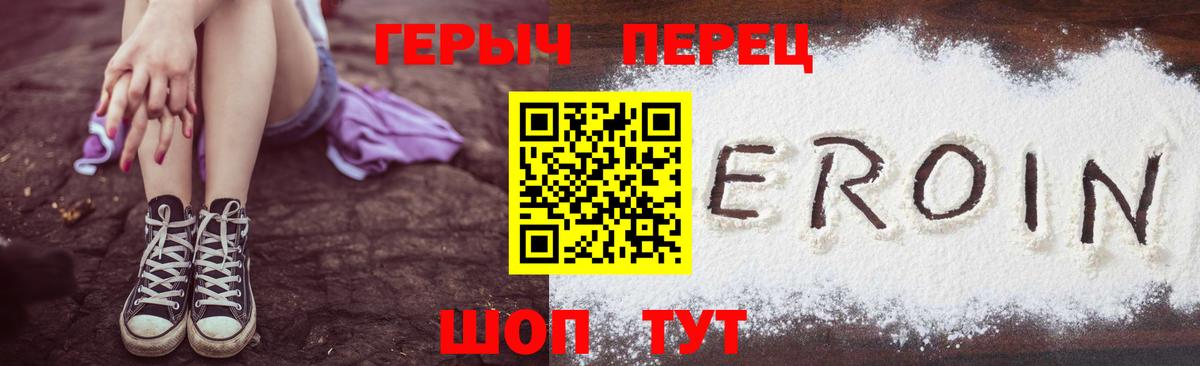 ГЕРОИН Афган  Вход с VPN  Героин  Пыть-Ях 