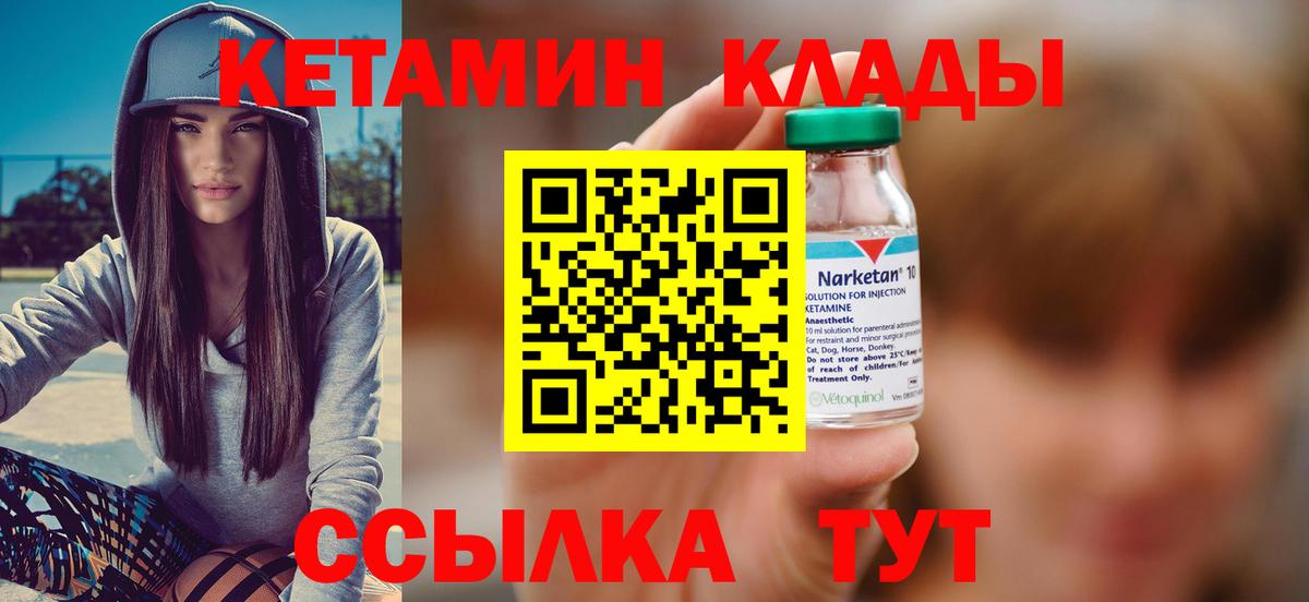 мега как зайти  Кетамин ketamine  Вход с VPN  КЕТАМИН VHQ  Пыть-Ях 