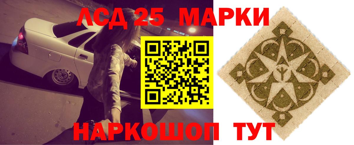 Лсд 25 экстази кислота  ЛСД экстази кислота  Пыть-Ях  ЛСД экстази  Вход с VPN 