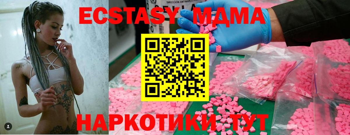 MDMA молли  Вход с VPN  МДМА  Пыть-Ях  MDMA Molly 