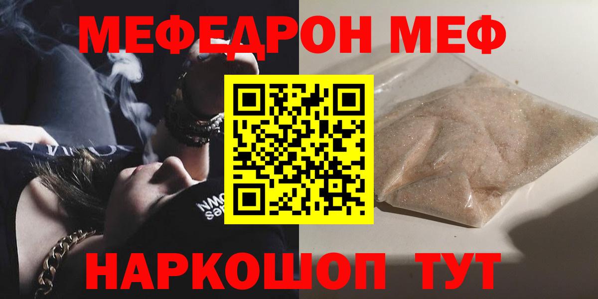 МЯУ-МЯУ VHQ  МЕФ mephedrone  МЕФ  Вход с VPN  где купить наркоту  Пыть-Ях 