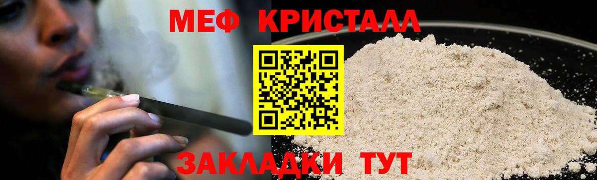 МЕФ мука Пыть-Ях