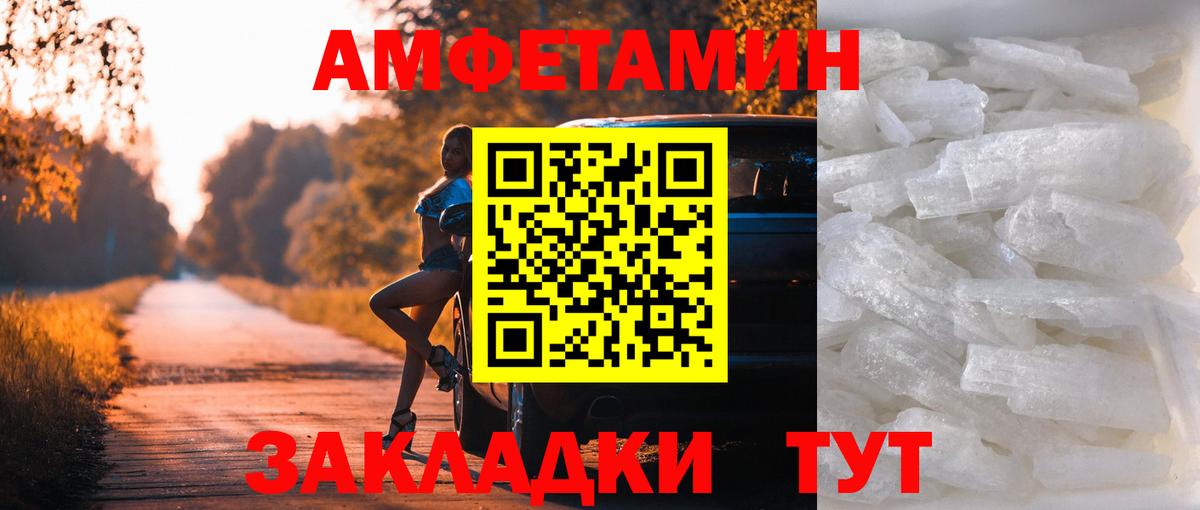 Первитин винт  МЕТАМФЕТАМИН  Пыть-Ях  Вход с VPN 