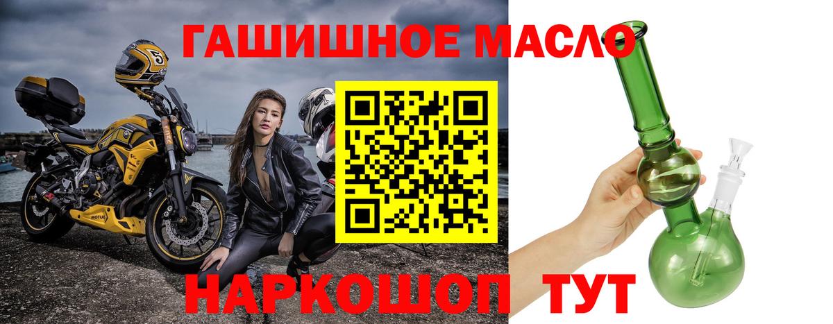 Дистиллят ТГК THC oil  Дистиллят ТГК жижа  Вход с VPN  Пыть-Ях 